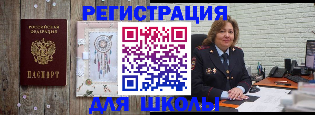 временная регистрация купить в Черепаново