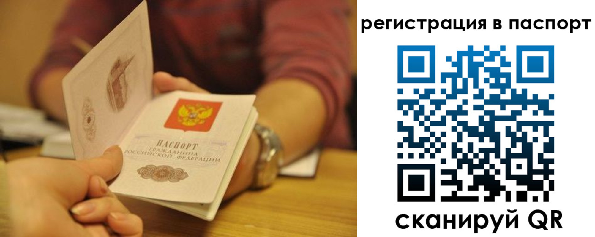 прописка для кредита в Черепаново