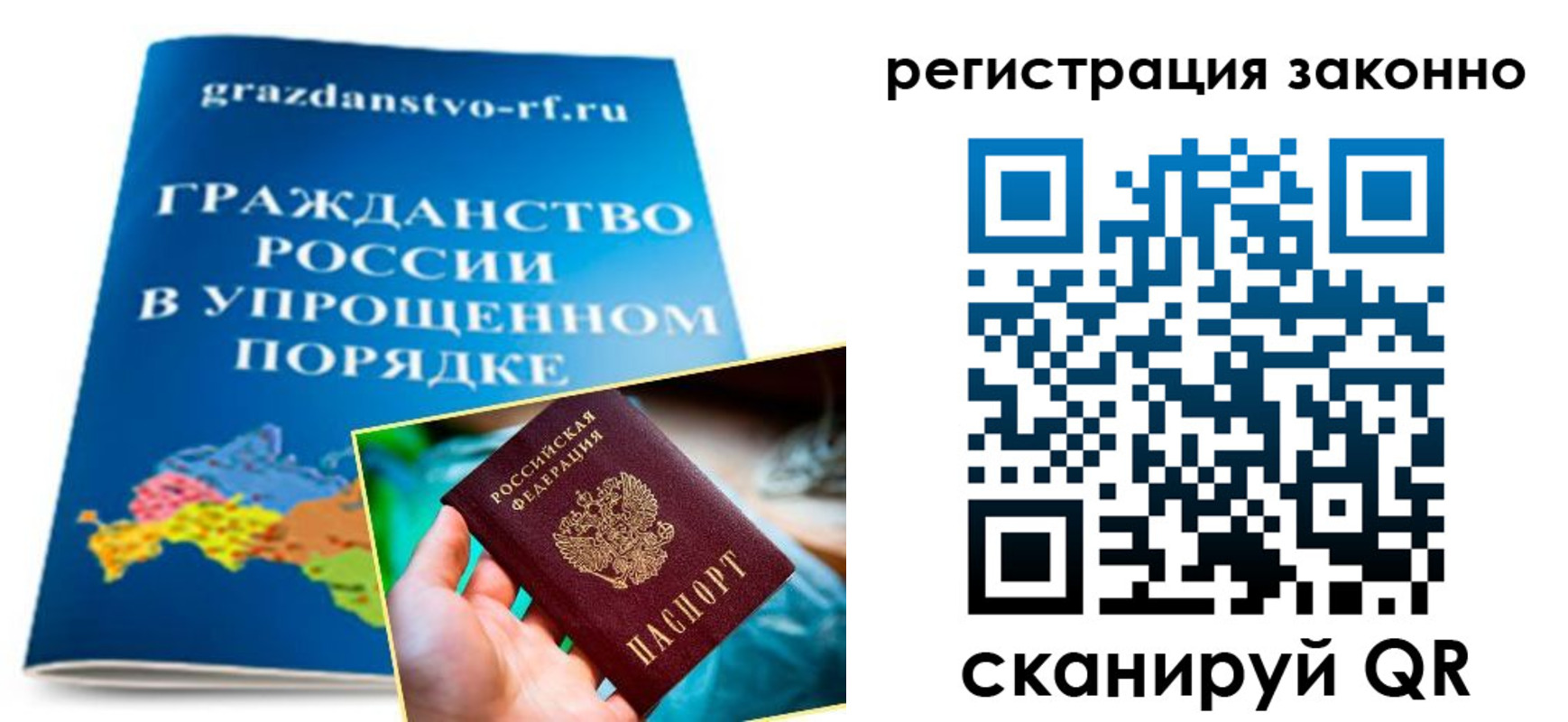 прописка для школы в Черепаново